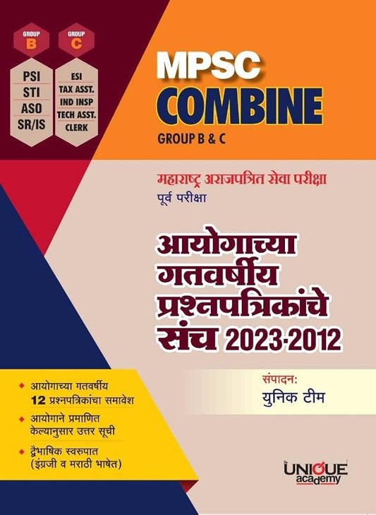 MPSC COMBINE PYQ ( GROUP B & C ) 2023-2012 BOOK (English)