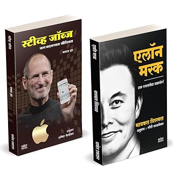 Quiet, Ikigai, Elon Musk,Steve Jobs( Combo set)