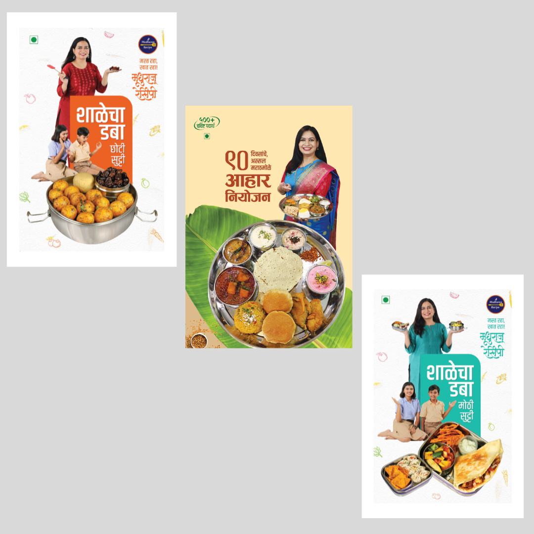 Shalecha Timetable Madhuras Recipe | Shalecha Dabba Combo Set of 3 Books | Choti Sutti ...