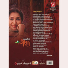 Swarswamini Asha By  Manjiri Amey Hete, Prasad Mahadkar