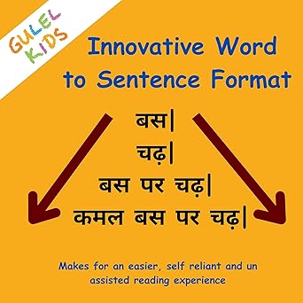 Gulel Kids Shabdon Ki Duniya Set of 4 Books |Hindi Books for Beginners