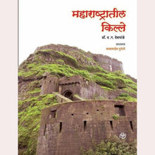 Maharashtratil Kille By  D.G. Deshpande