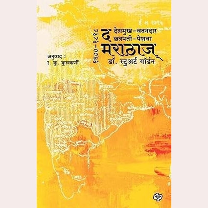 The Marathas By R.K. Kulkarni