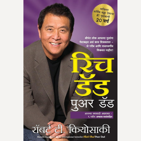 Rich Dad Poor Dad By Robert T. Kiyosaki (Author)