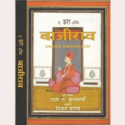 Uday S. Kulkarni Marathi Book Set (उदय कुलकर्णी लिखित  ४ पुस्तकांचा मराठी  संच )