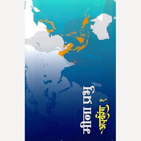 Apurvarang Bhag 1 By Meena Prabhu (अपूर्वरंग भाग १ श्रीलंका)