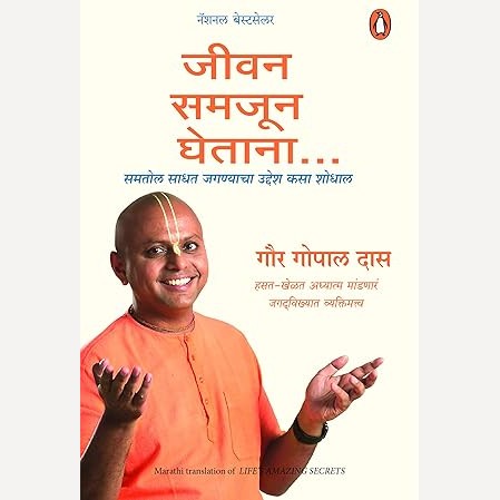 Jivan Samajun Ghetana |  5 AM Club ( Marathi )| The Miracle Morning |  Zero To One - ( combo book set)