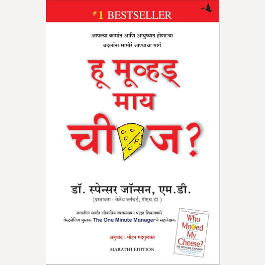 Who Moved My Cheese Hardcover By  Spencer Johnson  ( माझं चीज कोणी हलवलं ? )