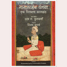 Uday S. Kulkarni Marathi Book Set (उदय कुलकर्णी लिखित  ४ पुस्तकांचा मराठी  संच )