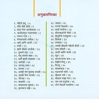 Naturutu By Indrajit Bhalerao (नातूऋतु)