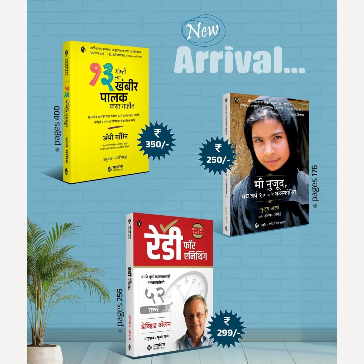 3 Book set ( 13 Goshti Jya khabhir Palak Karat nahit + Mi Nujood + Ready For Anything) - New Arrival