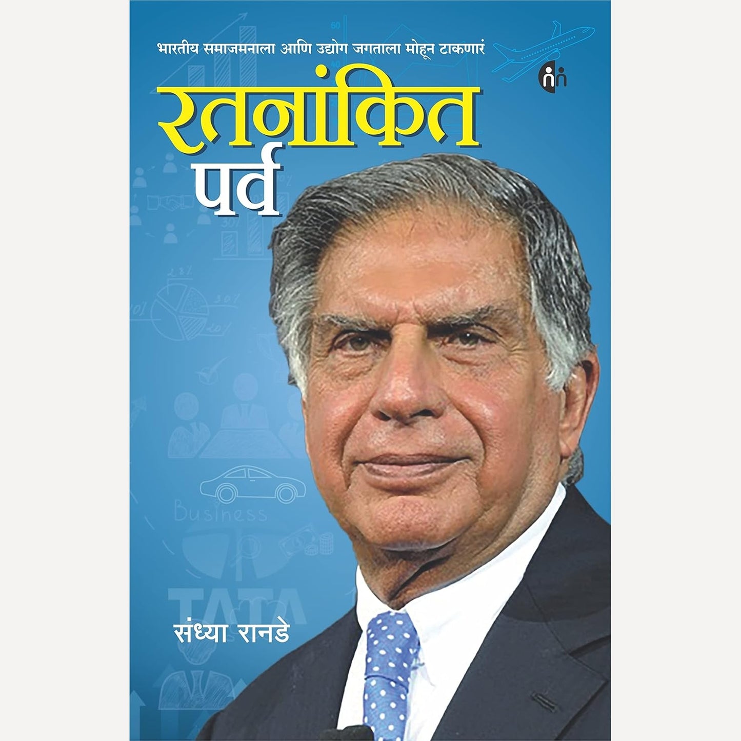 Set Of 2 Books  Ratan Tata + Ratnankit Parv By Sudhir Sevekar,Sandhya Ranade