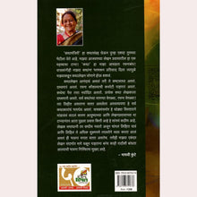 Katha Manjiri By Madhavi Kunte