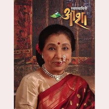 Swarswamini Asha By  Manjiri Amey Hete, Prasad Mahadkar