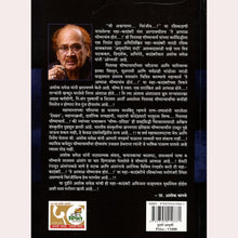 Te Aabhal Bhishmach Hote By Ashok Samel