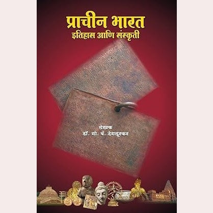 Prachin Bharat By G B Deglukar