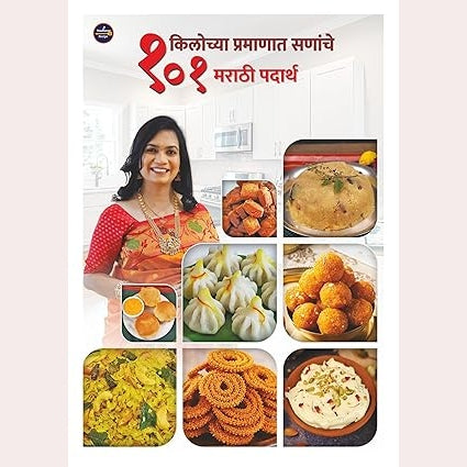 Madhuras Recipe All Marathi 5 Book Set By Madhura Bachal