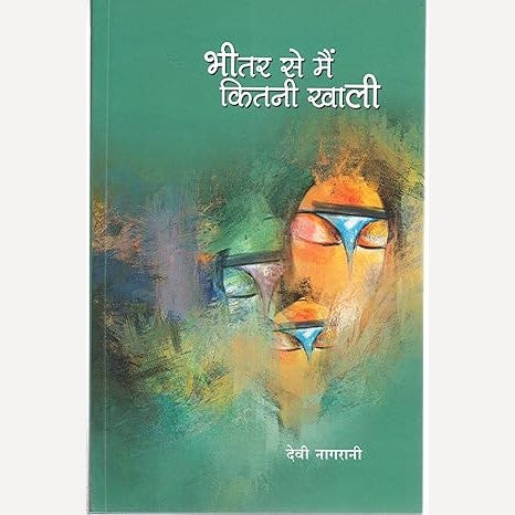 Bheetar se main Kitni Khali By Devi Nagarani (भीतर से मैं कितनी खाली)