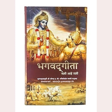 Bhagvad Gita By A.C. Bhaktivedanta Swami Prabhupada