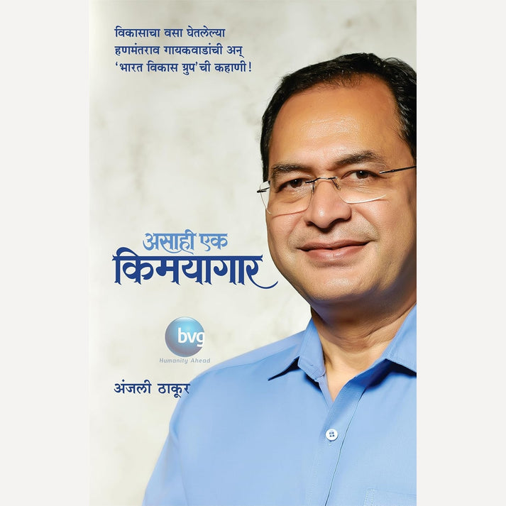 Set Of 4 : Ratan Tata Ek Deepstambh + Ratnankit Parv + Asahi Ek Kimayagar | By Shantanu Naidu+ Sandhya Ranade+Anjali Thakur