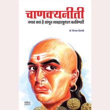 Chanakyaniti By Vijaya Deshpande