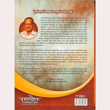 Gad Kille Maharashtrache  By Pramod Mande