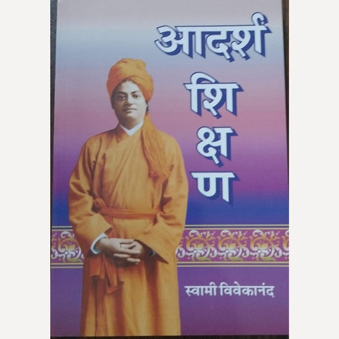 Adarsh Shikshan By Swami Vivekananda