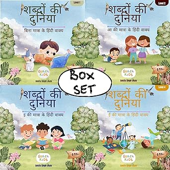 Gulel Kids Shabdon Ki Duniya Set of 4 Books |Hindi Books for Beginners