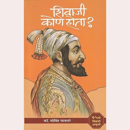 Shivaji Kon Hota (Marathi) By Govind Pansare