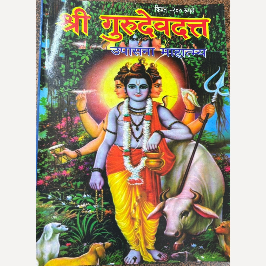 bhaktirang+ Shri Gurudevdatta Upasana Mahatma+ Yogsiddhi + sanskarbodha+kuladevta+Apali Daivat Diwali Ank 2024 (भक्तिरंग + श्री गुरुदेवदत्त उपासना माहात्म्य+ योगसिध्दि + संस्कारबोध + कुलदेवता + आपली दैवत     दिवाळी अंक २०२४)