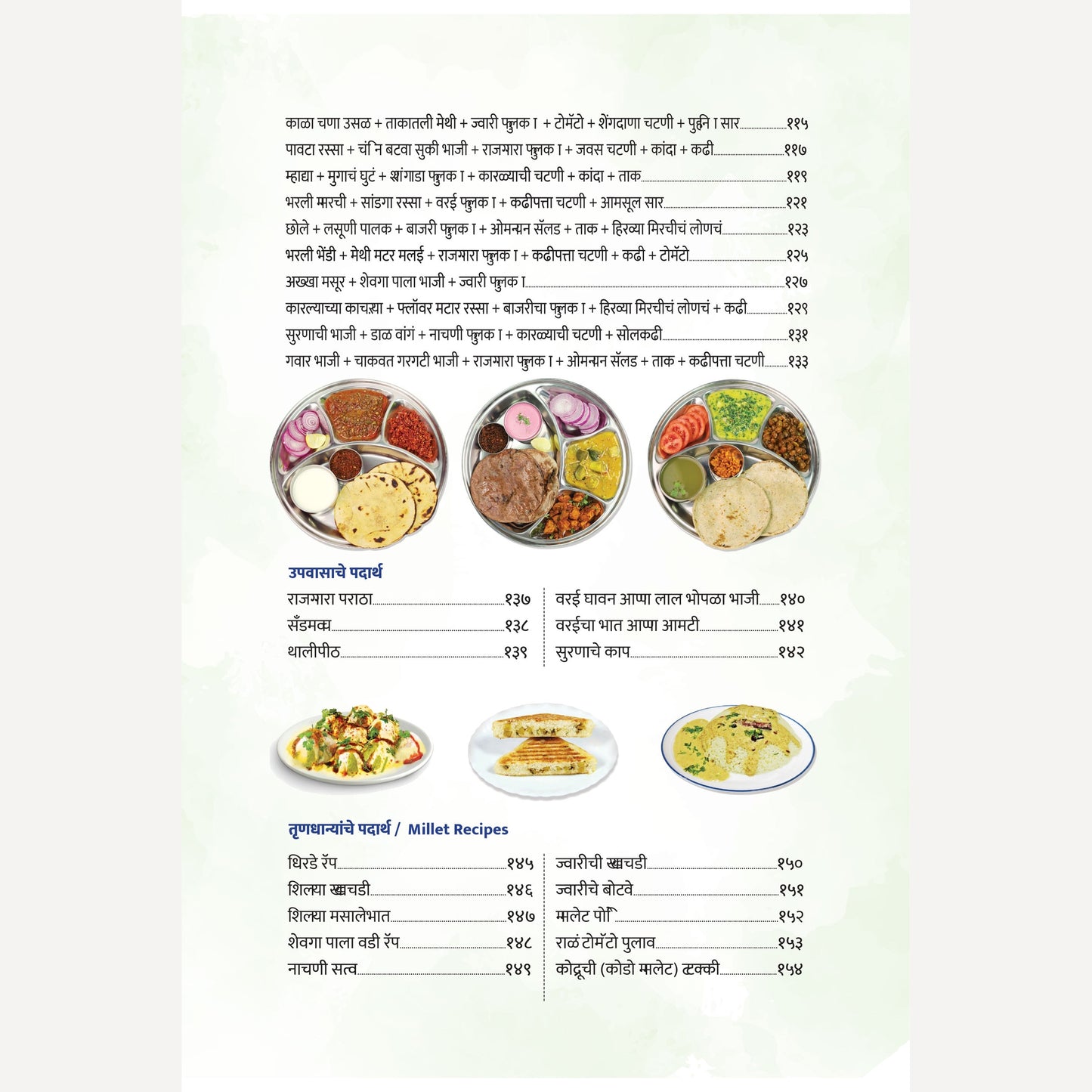 Madhuras Recipe - Diabetes Friendly Aahar Niyojan  By Madhura Bachal