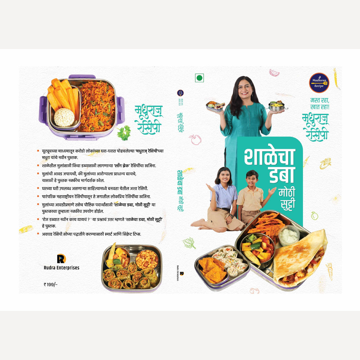 Shalecha Timetable Madhuras Recipe - Shalecha Daba Mothi Sutti By Madhura Bachal – Rudra ...