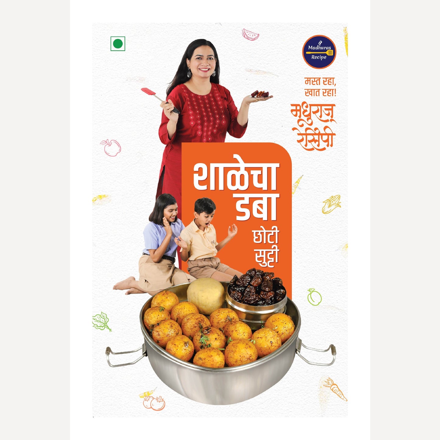 Madhuras Recipe - Shalecha Daba Chhoti Sutti By Madhura Bachal