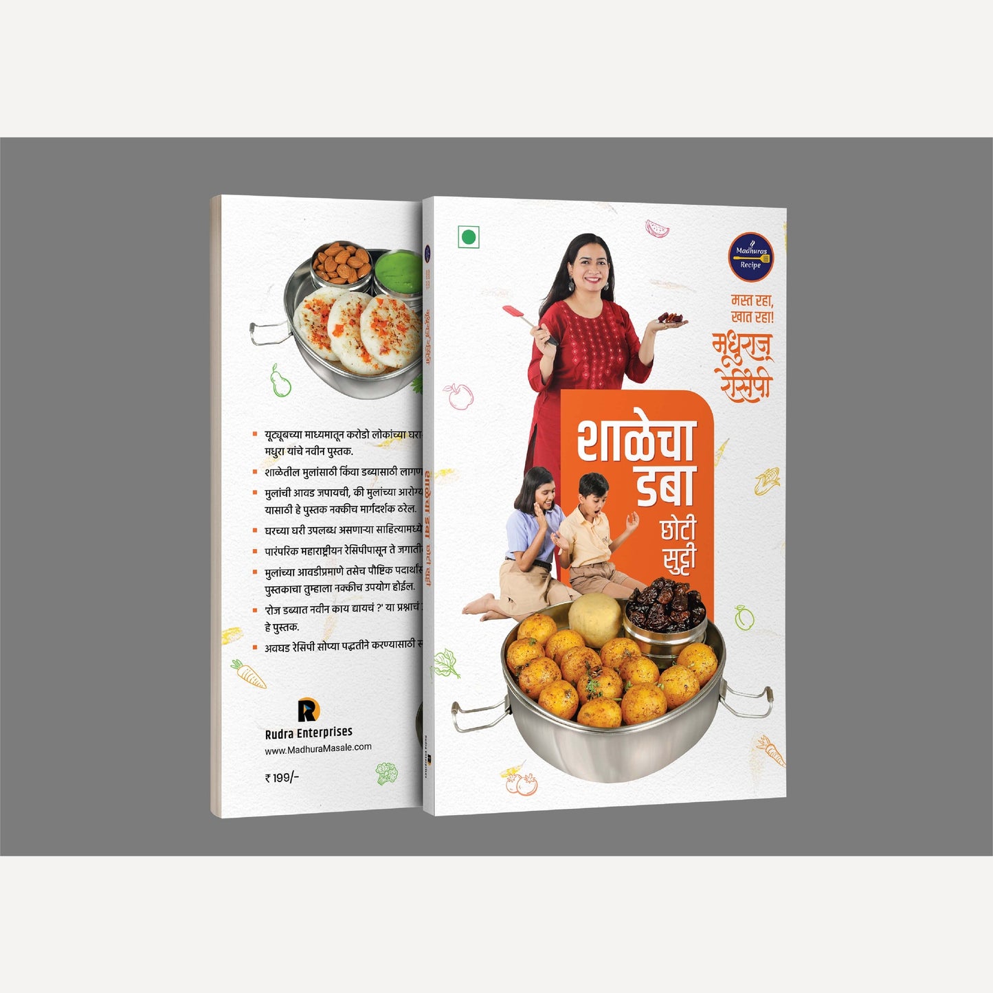 Madhuras Recipe - Shalecha Daba Chhoti Sutti By Madhura Bachal