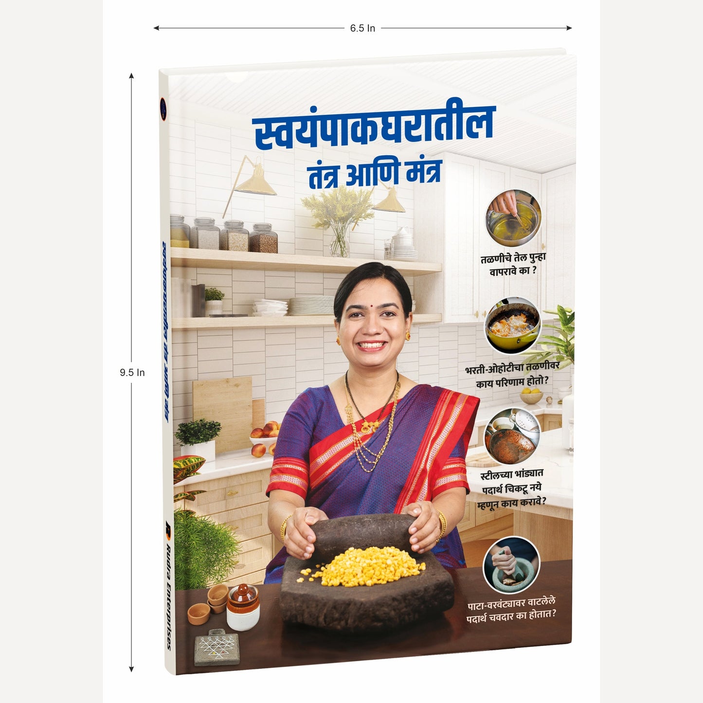 Madhuras Recipe - Swayampak Gharatil Tantra Ani Mantra By Madhura Bachal