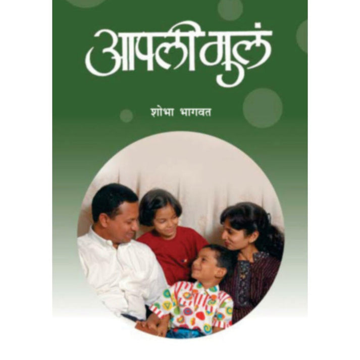 Set Of 5  Books  : Changle Aai+Buddhiman Balkacha Janm+Sar Kahi Mulansathi +Sujan Palak Vhava Kasa+Aapli Mula | By Savita Damle +  Nana Patil+ Shobha Bhagvat+Shivraj Gorle+ Shobha Bhagwat