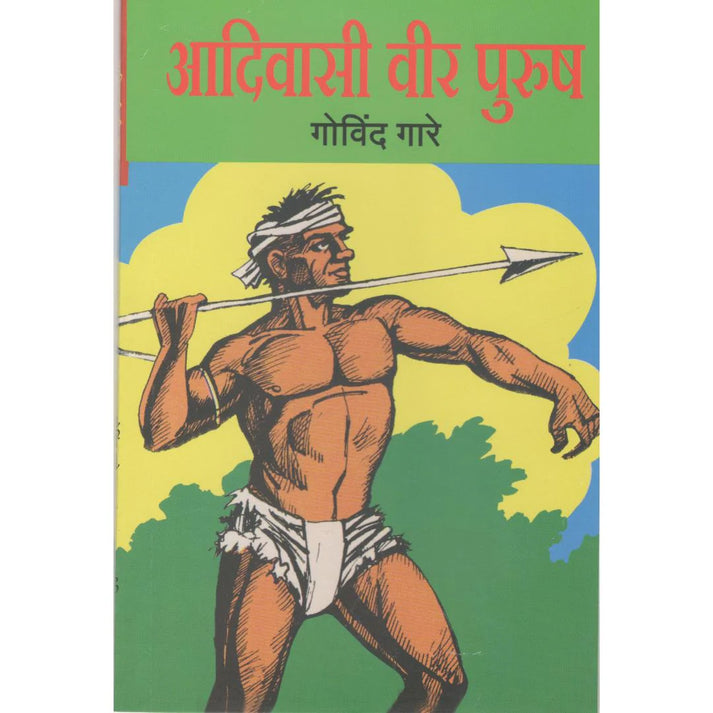 Adivasi Veer Purush By Dr. Govind Gare