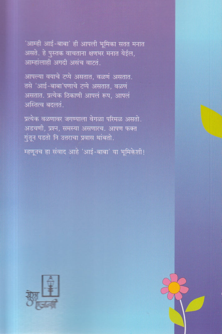 Aamhi Kabadache Dhani By Indrajit Bhalerao(आम्ही काबाडाचे धनी)