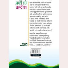 Anandi Sharir Anandi Man By Lily Joshi