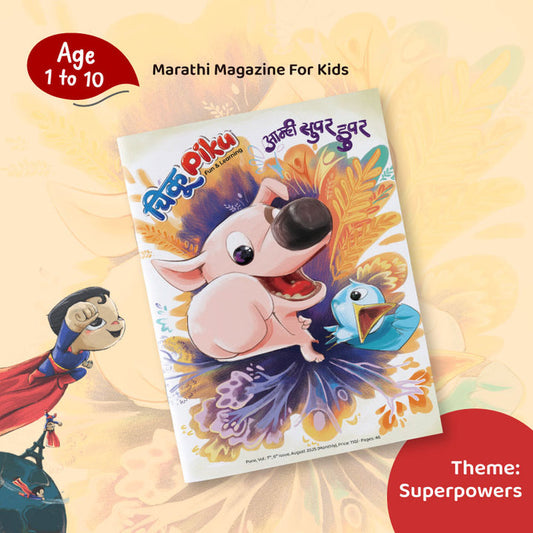 आम्ही सुपर डूपर | चिकूपिकू ऑगस्ट २०२५ (Chiku Piku - August 2025)