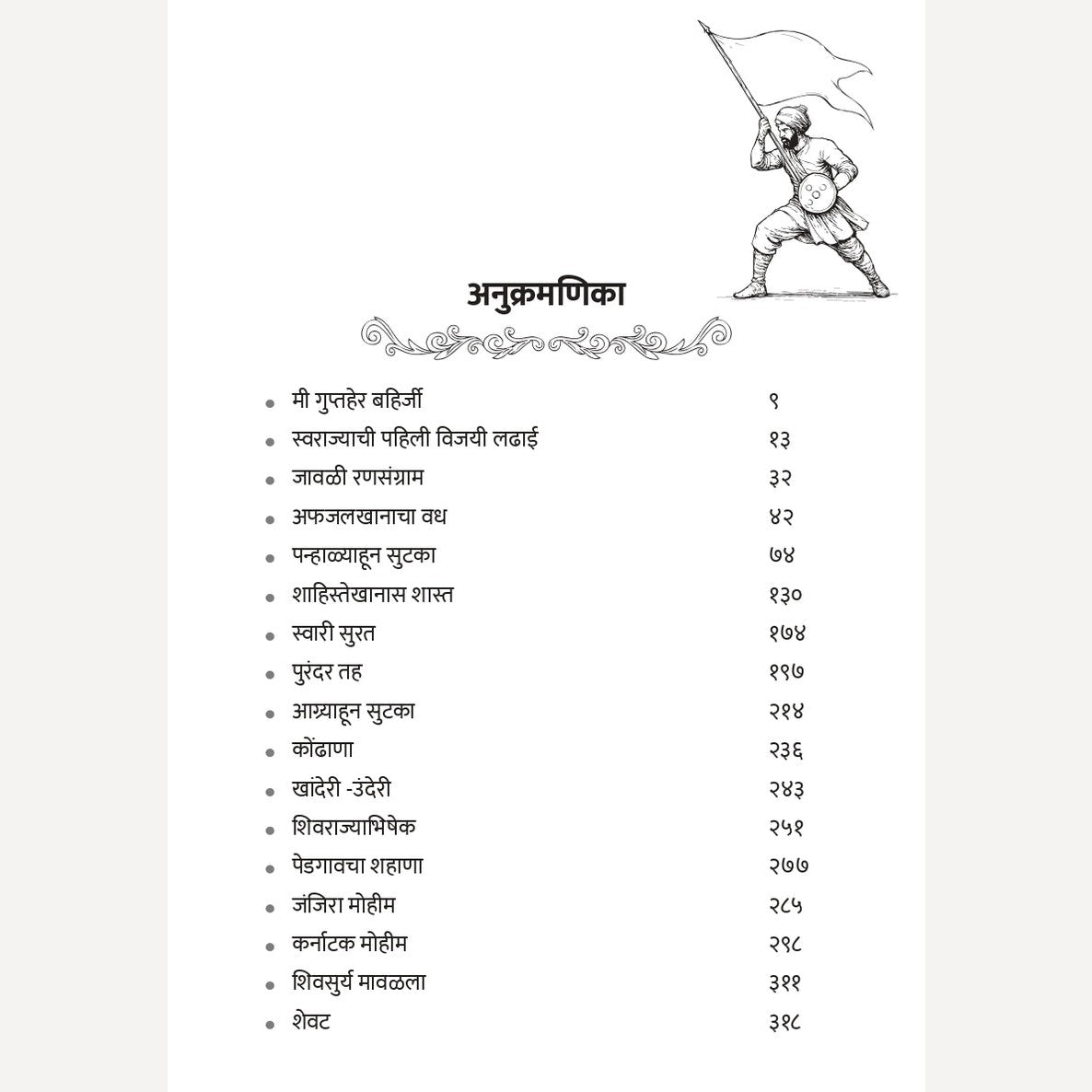 Author Navnath Jagtap Historical (2 books)( नवनाथ जगताप लिखित ऐतिहासिक पुस्तके) - (गुप्तहेर बहिर्जी नाईक + स्वराज्याचा छावा: छत्रपती संभाजी महाराज )