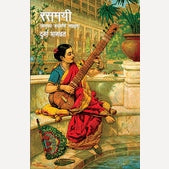 Banachi Kadambari + Rasamayee | Marathi Classics Collection By Durga Bhagwat