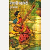 Banachi Kadambari + Rasamayee | Marathi Classics Collection By Durga Bhagwat