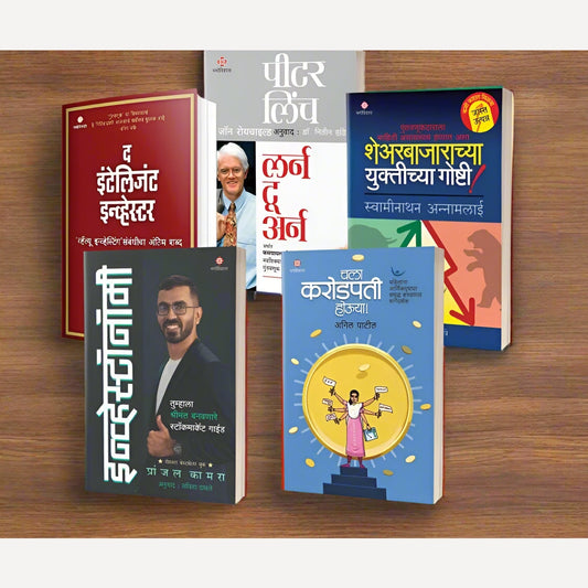 Investment Book set ( 5 books)