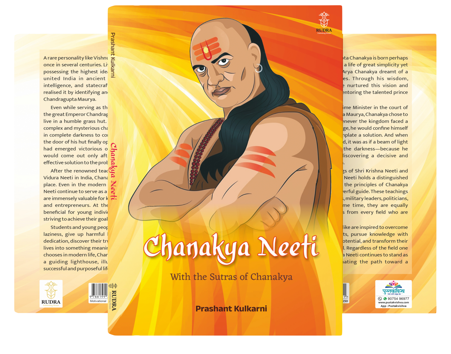 Chanakya Neeti : With the Sutras of Chanakya By Prashant Kulkarni ( English )