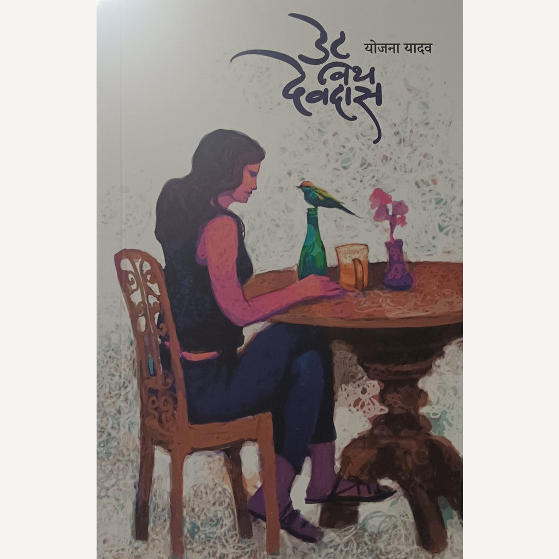 Date With Devdas By Yojana yadav