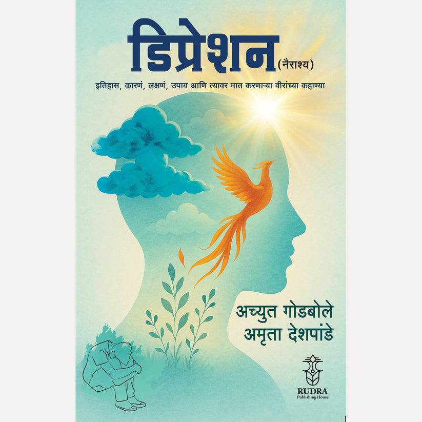 Combo set of Informative books By Achyut Godbole (5 books)