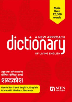 A New Approach Pocket Dictionary ( English - Marathi )