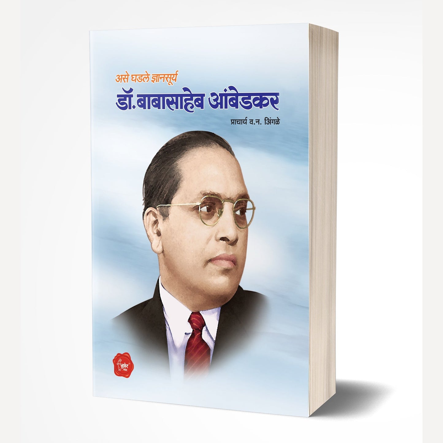 Dr. Babasaheb Ambedkar | Gautam Buddhanche Charitra| Siddhartha - book set