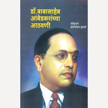 set of 5 Babasaheb Ambedkaranchya Athavani + Shudra Purvi Kon Hote+Dr. Babasaheb Ambedkar+Adiwasi Vikasache Shilpkar+Aadiwasi Vikasatil Dipstambh By Dnyaneshwar Dhavare+By Babasaheb Ambedkar+Bhalchandra Phadake+Dr. Govind Gare+
